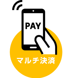 マルチ決済